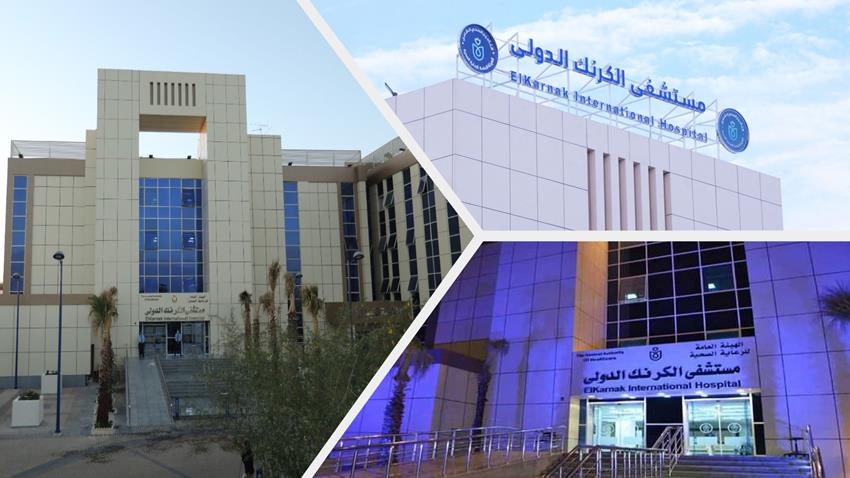 El Karnak International Medical Centre, Luxor,PJ5W+942, Kornish El Nile, Karnak, Luxor, Luxor Governorate 1362601, Egypt